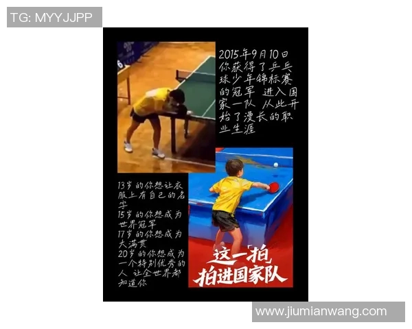 吴磊的乒乓球人生探索与成长之路的深度对话实时数据