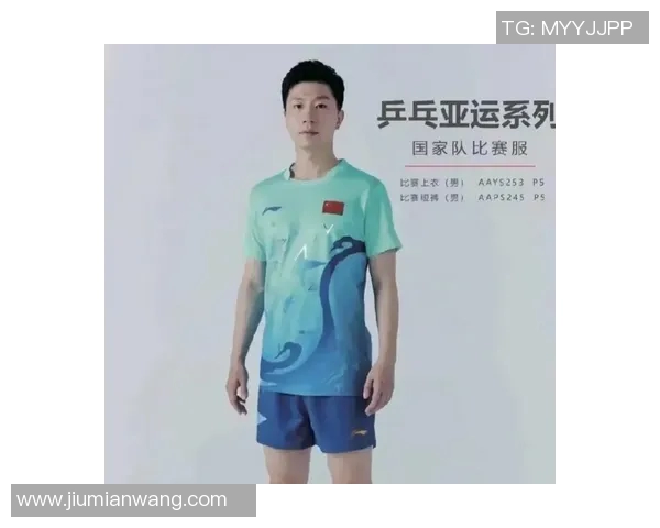 实时新闻乒乓球装备选购指南精选球衣推荐与搭配技巧分享